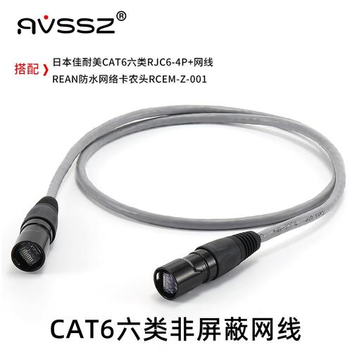 舞台与户外的可靠连接 优瑞联卡农头防水六类网线解析